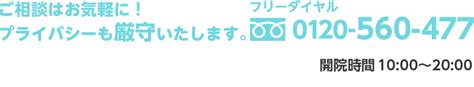 男性器の改造｜【公式】包茎治療・包茎手術ならABCクリニック 